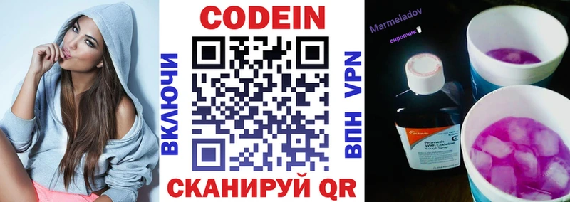 цена наркотик  Тырныауз  Кодеин напиток Lean (лин) 