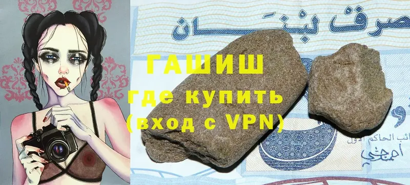 площадка клад  Тырныауз  ГАШИШ hashish  мега ТОР 