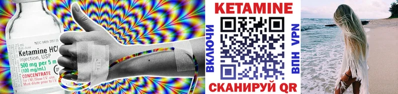 Кетамин ketamine Тырныауз